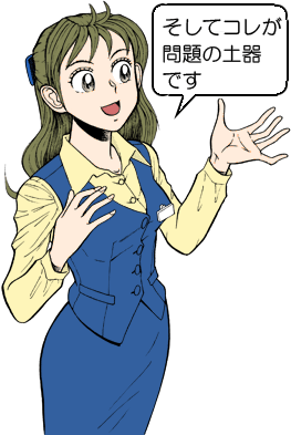 なるみちゃん