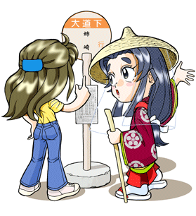 �Ȃ�݂����A�����F�W��