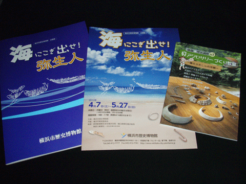 企画展チラシと新刊冊子