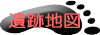 ��Ճ}�b�v��