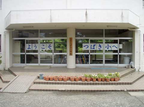 �哇�����΂����w�Z�ł̊L�ւÂ���