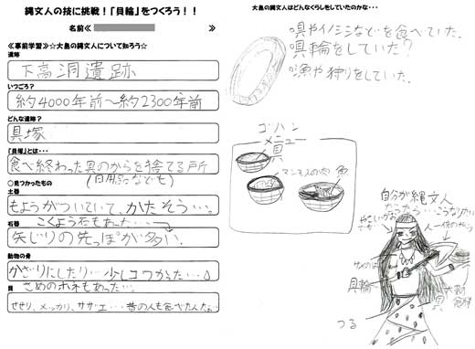 �΂����w�Z�̊L�֊w�K