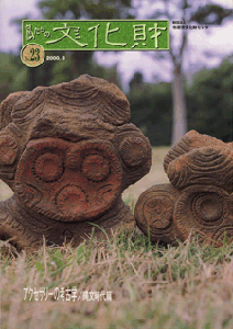 �������̕�������23��