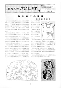 �������̕�������4��